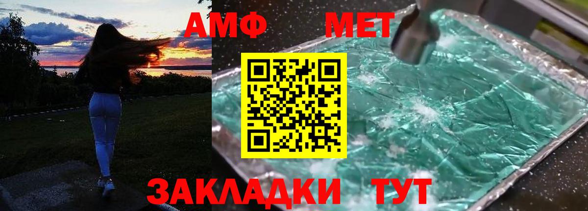 АМФЕТАМИН Premium Кызыл
