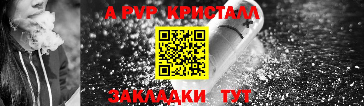 Кызыл  A-PVP крисы CK  Вход с VPN  Альфа ПВП Соль  A-PVP мука 