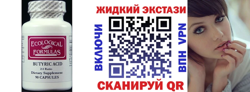 Бутират оксана  Кызыл 