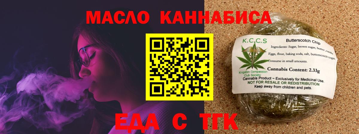 Еда ТГК марихуана  Вход с VPN  Кызыл 