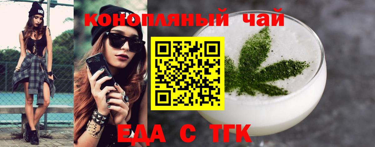 Cannafood марихуана Кызыл