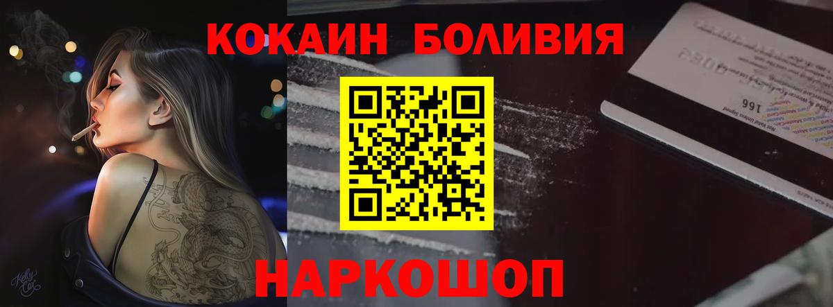 Cocaine Колумбийский  COCAIN VHQ  Вход с VPN  Кызыл 