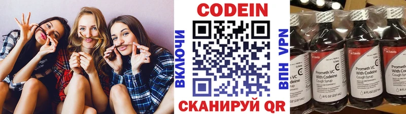 Кодеин Purple Drank  hydra tor  Кызыл  даркнет сайт 