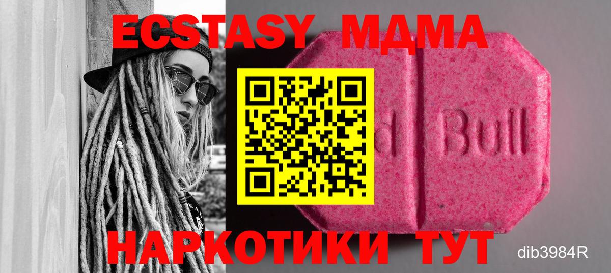 Кызыл  ЭКСТАЗИ Cube  Ecstasy  Ecstasy 250 мг  Вход с VPN 