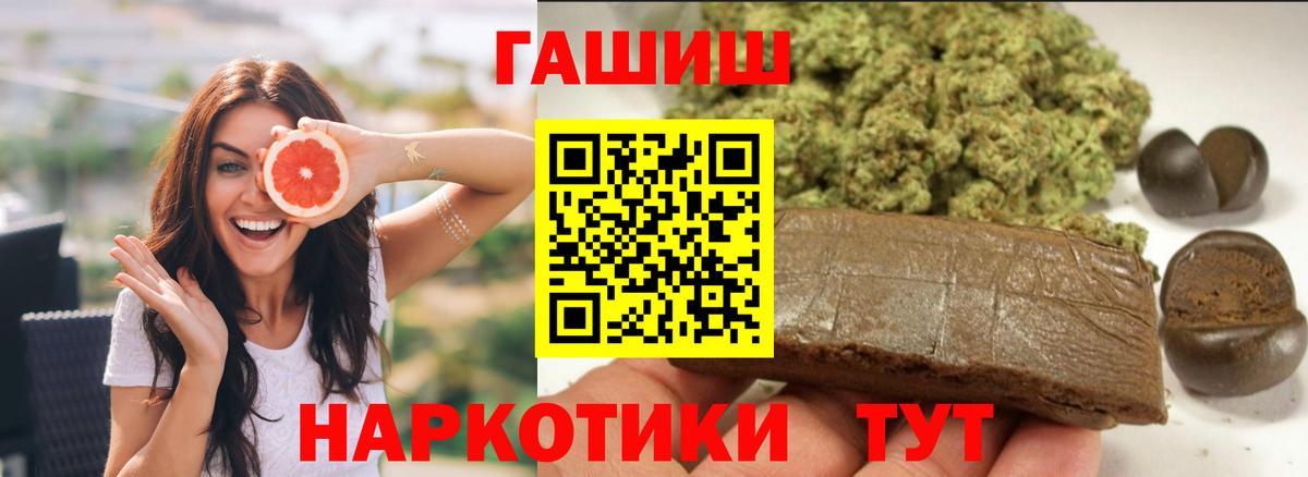 наркошоп  ГАШ Изолятор  Вход с VPN  ГАШ хэш  Кызыл  ГАШ 