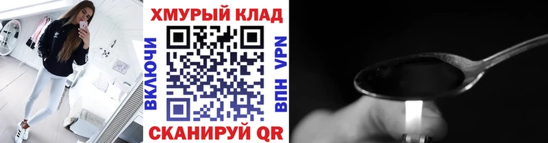 ГЕРОИН белый KRAKEN маркетплейс Кызыл купить цена