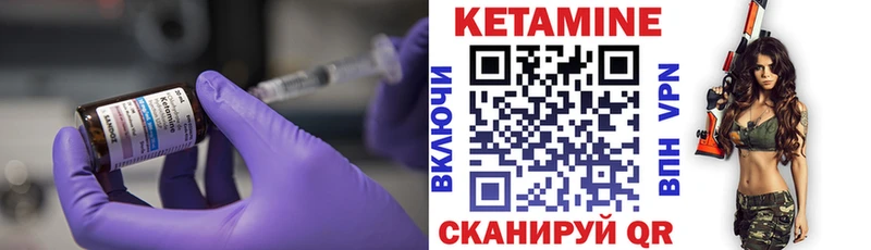 Кетамин VHQ  блэк спрут сайт  Кызыл 