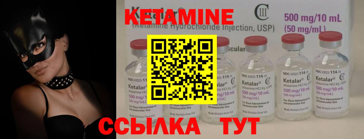 Кетамин VHQ  Вход с VPN  Кызыл  darknet состав  КЕТАМИН VHQ 