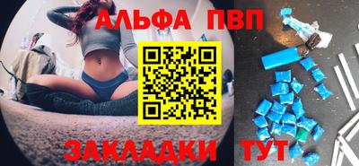 ALPHA PVP Гагарин
