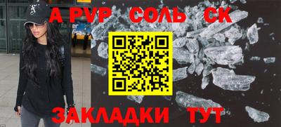 ALPHA PVP Гагарин