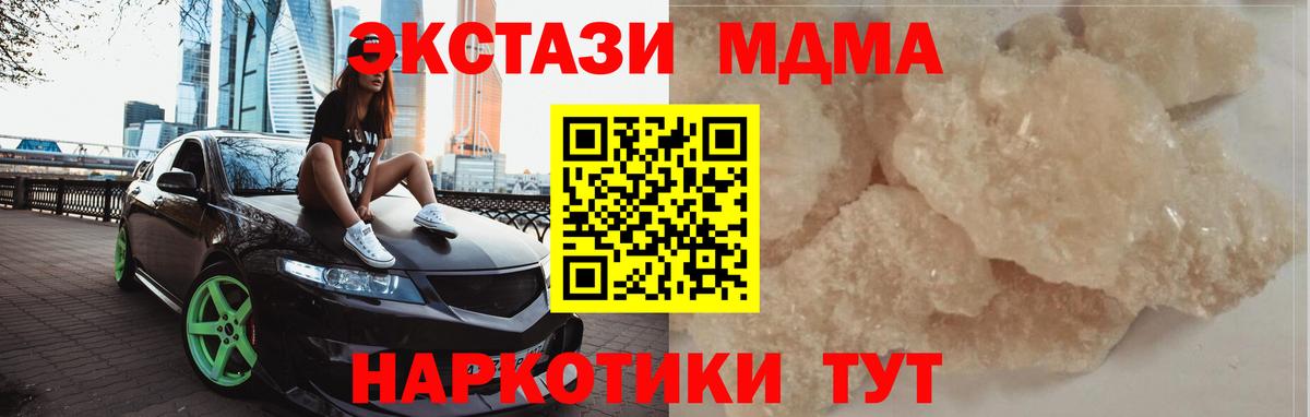 МДМА Molly  Вход с VPN  Кызыл 