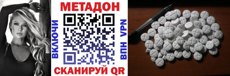 МЕТАДОН белоснежный  наркота  мориарти какой сайт  Кызыл 