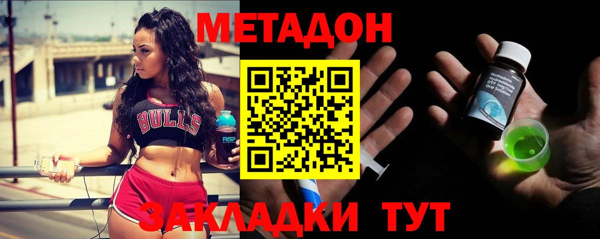 Кызыл  нарко площадка состав  Вход с VPN  кракен как войти  Метадон белоснежный  Метадон мёд 