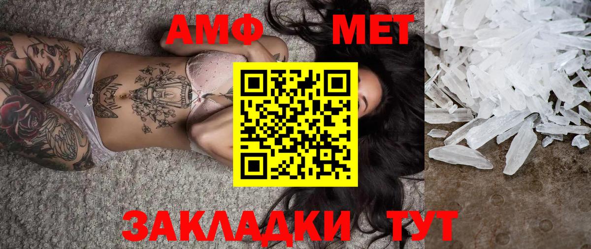 МЕТАМФЕТАМИН Декстрометамфетамин 99.9% Кызыл