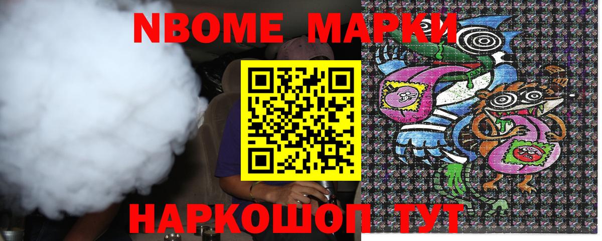 Кызыл  Марки 25I-NBOMe 1500мкг  Марки 25I-NBOMe 1500мкг  Вход с VPN 
