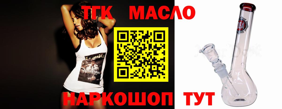 Дистиллят ТГК вейп с тгк  Вход с VPN  Кызыл  ТГК гашишное масло 