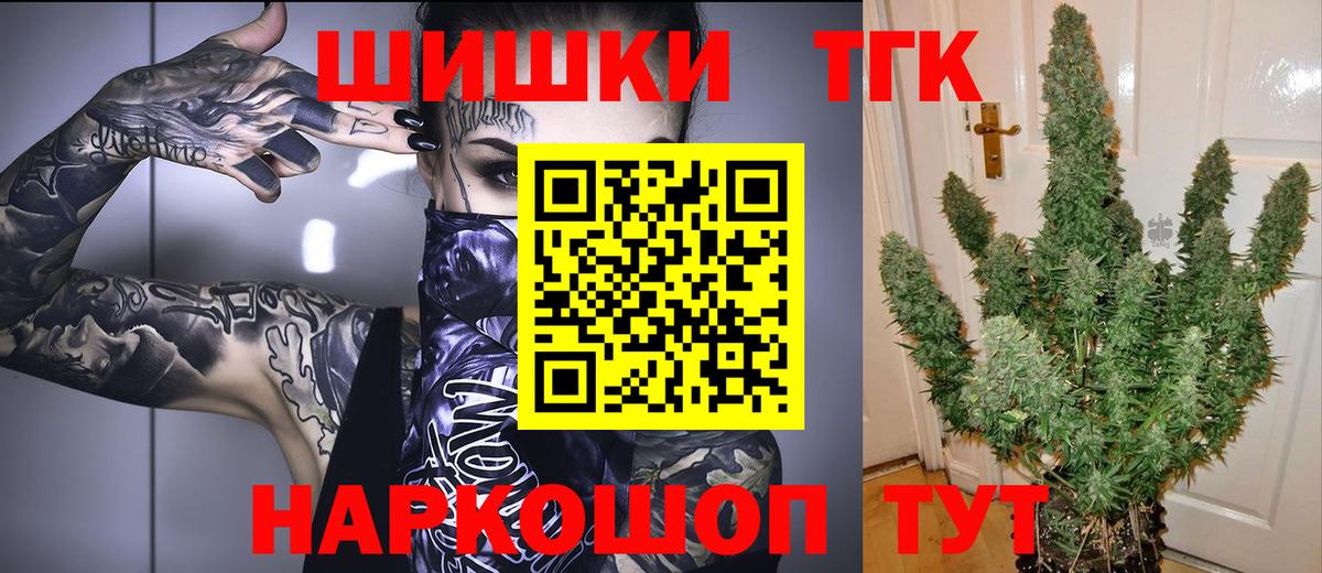 Шишки марихуана THC 21%  Вход с VPN  Кызыл  Шишки марихуана конопля 